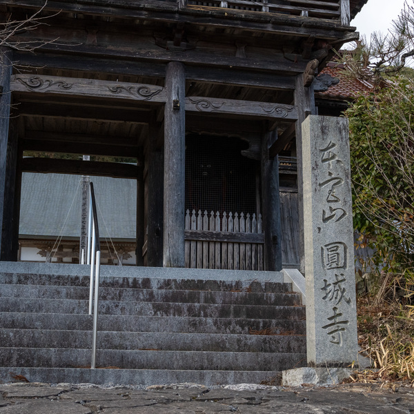 本宮山 円城寺